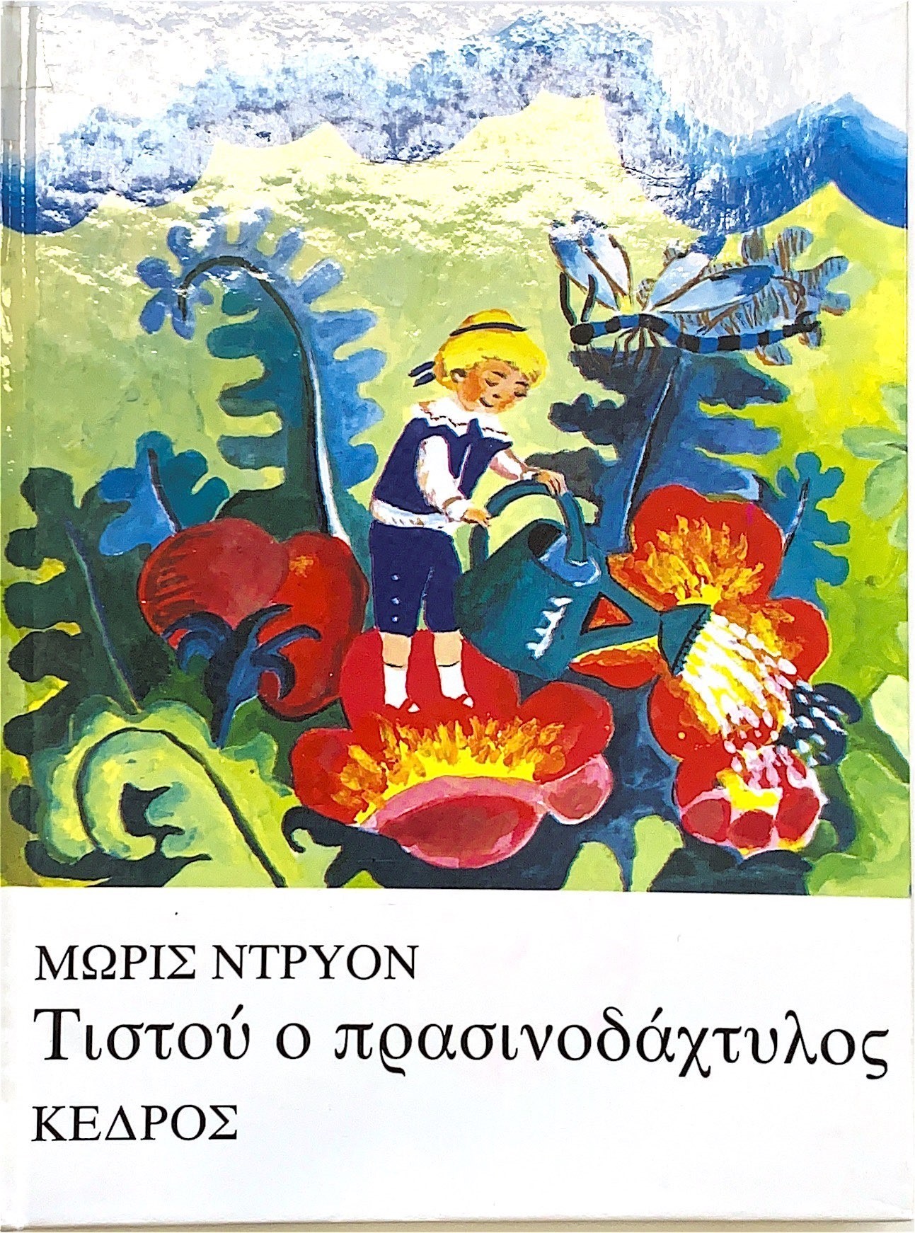 Μη διαθέσιμο εξώφυλλο