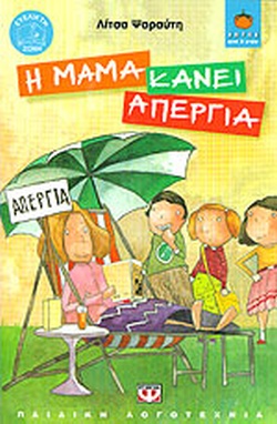 Μη διαθέσιμο εξώφυλλο