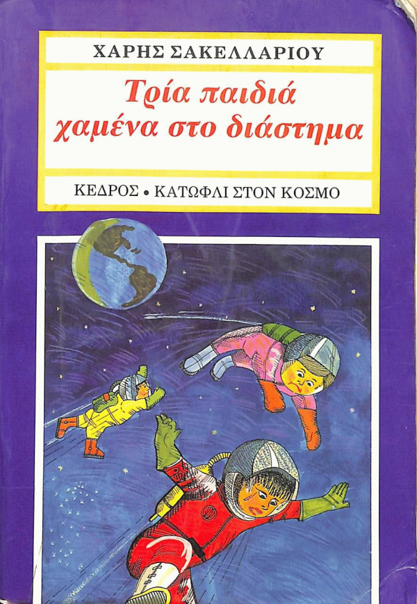 Μη διαθέσιμο εξώφυλλο